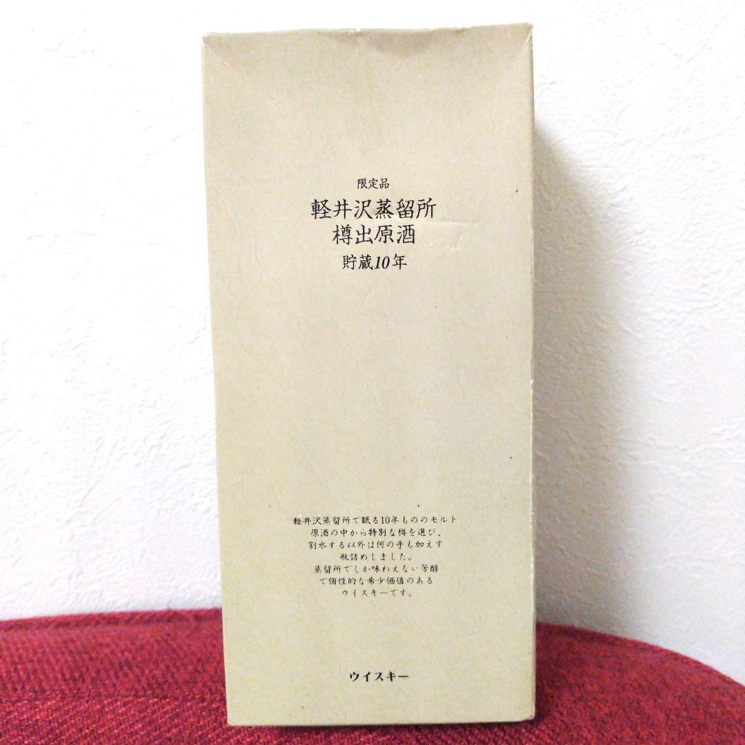 【新品未開封】軽井沢蒸留所 樽熟成酒 10年 360ml