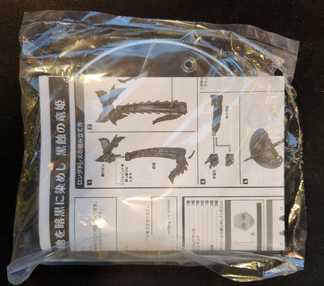 未使用 AGP 黒蝕の竜姫 モンハン フィギュア ゴアマガラ モンスターハンター