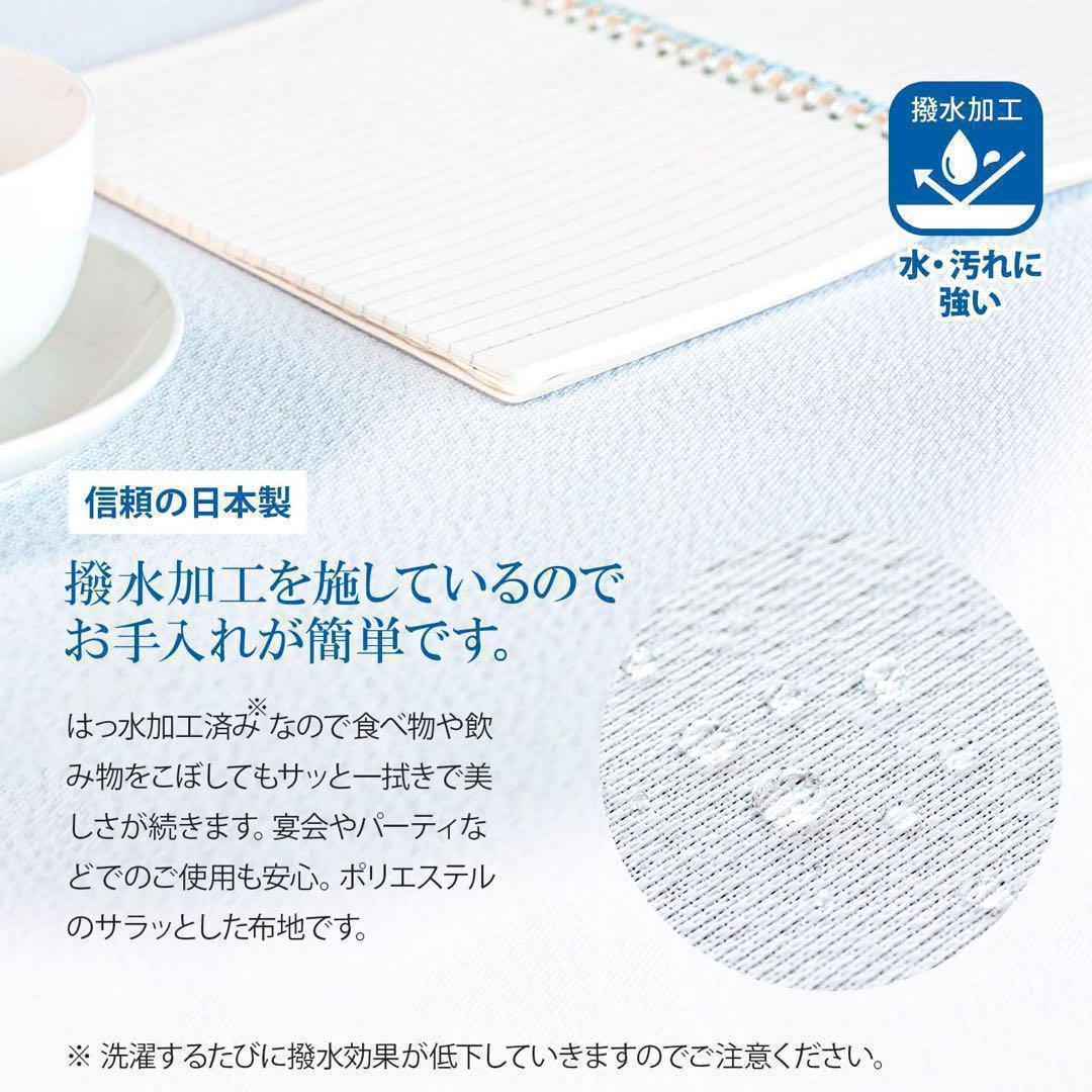 [5枚セット] テーブルクロス 日本製 105×240cm 机 長方形 クロス