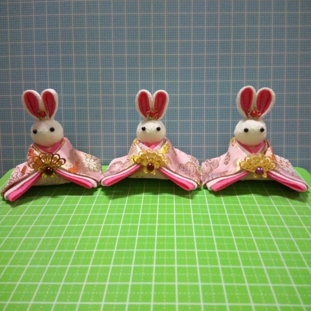 つまみ細工　雛うさぎ　金襴・雅　三人官女　雛祭り　雛人形　置物　オーダー用