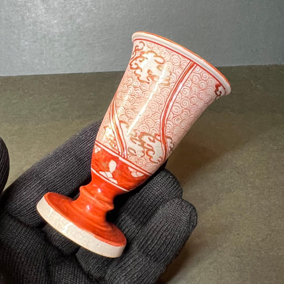 明治期 九谷焼 赤絵 細密文様 渦文 馬上杯◎古美術 酒器 酒盃◎古道具庵々