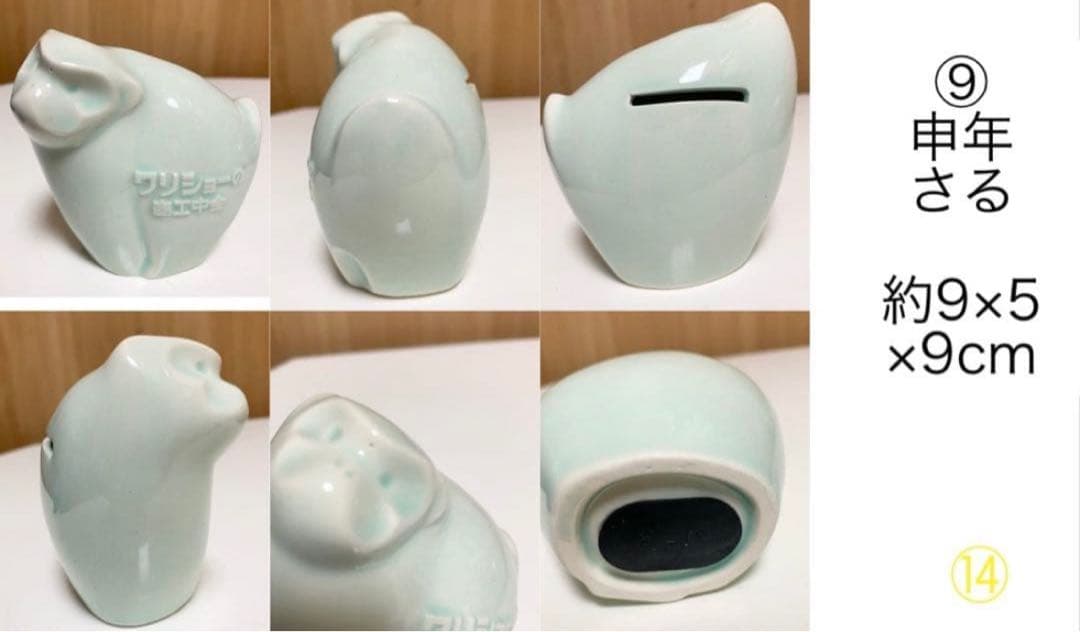商工中金 陶器干支貯金箱 12干支セット 青磁焼き 非売品 限定品 動物 水色