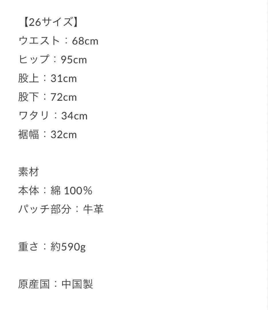 wcj ソフトデニムパンツ　サイズ26 ブルー　若槻千夏