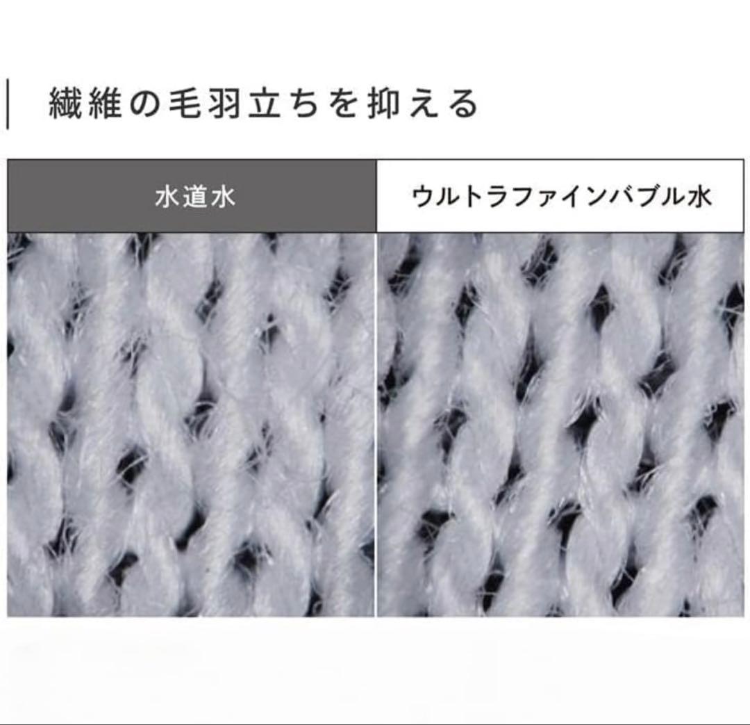 ウルトラファインバブル発生器 洗濯機用 取付簡単 (ReFa対応)