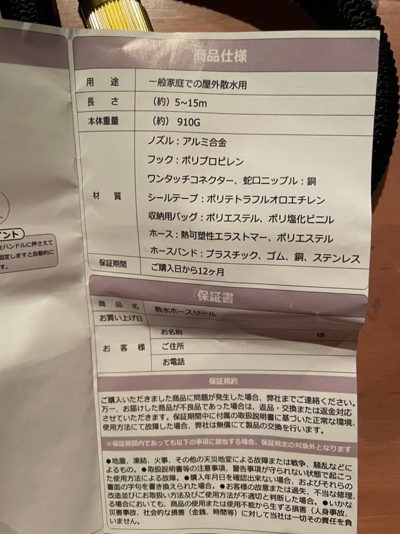 散水ホース 園芸用ホース 3倍に伸縮 5M 15M 伸縮ホース 超軽量 ホース