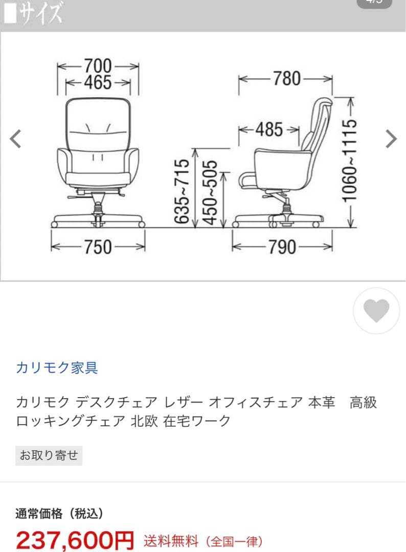 karimoku 総本革張りエグゼクティブチェアー