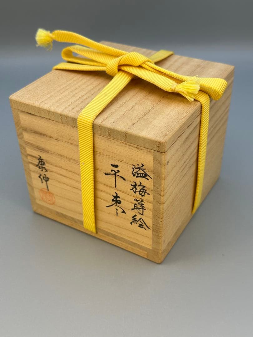 すーへー茶道具　棗　岡本康伸　溢れ梅蒔絵