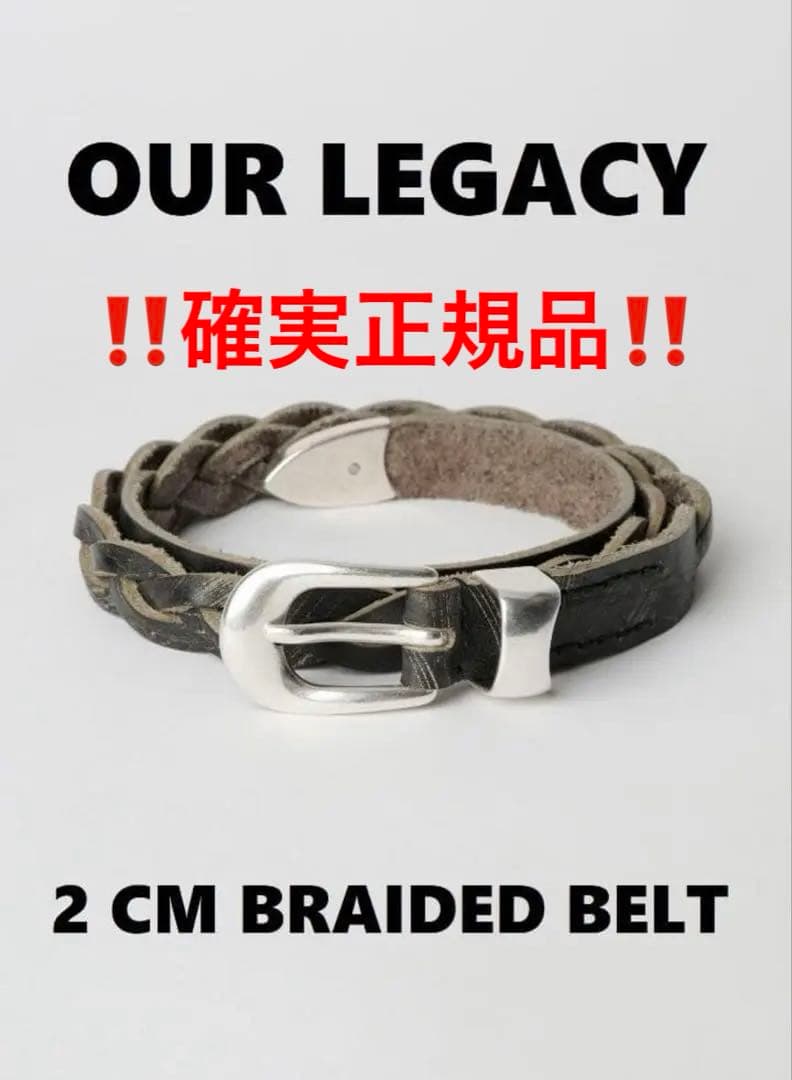 小物 25AW OUR LEGACY 2 CM BRAIDED BELT