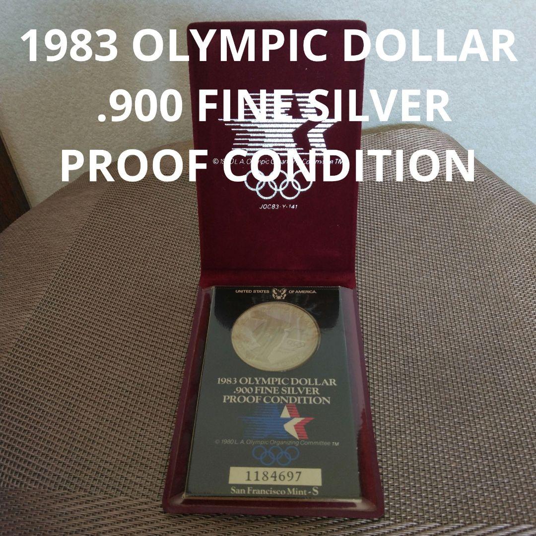 コレクション 1983 OLYMPIC DOLLAR .900 FINE SILVER