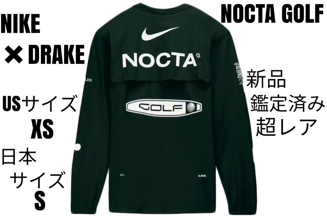 タグなし値下げ【超レア】 NIKE×DRAKE NOCTA クルーネック 緑 S