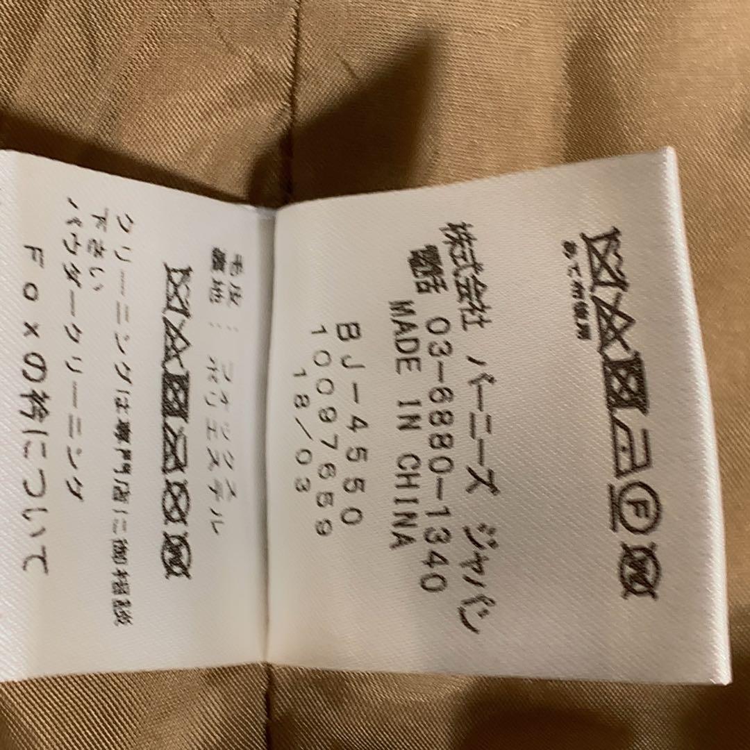 バーニーズニューヨーク カシミヤ チェスターコート ベルト フォックスファー襟