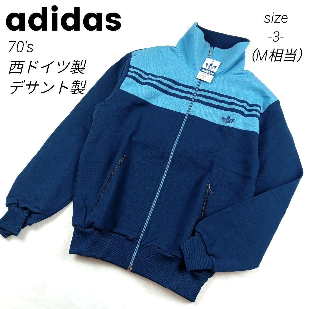 【デッドストック】アディダス トラックジャケット 70s 西ドイツ デサント 3
