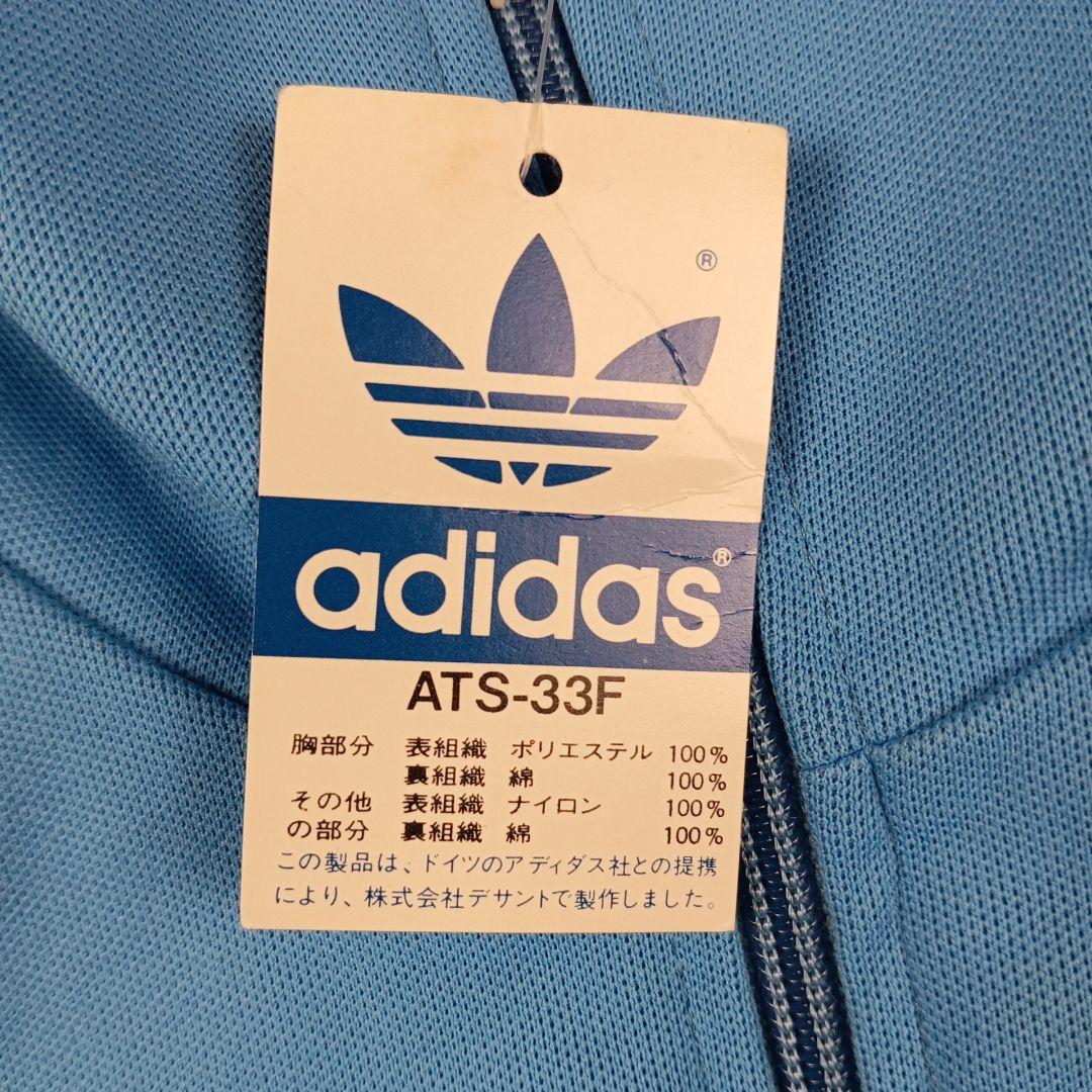 【デッドストック】アディダス トラックジャケット 70s 西ドイツ デサント 3