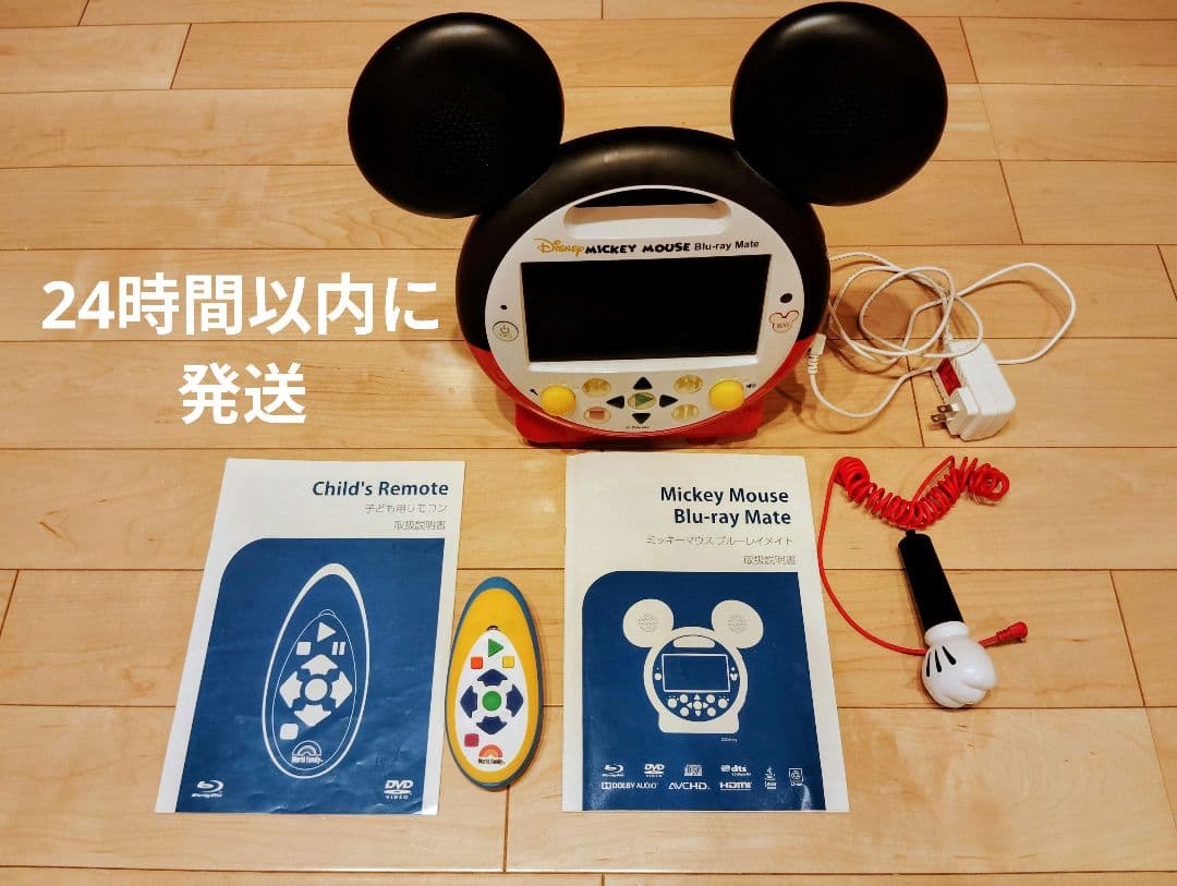 DWE ミッキーマウス ブルーレイメイト 正規品 動作確認済み 付属品あり
