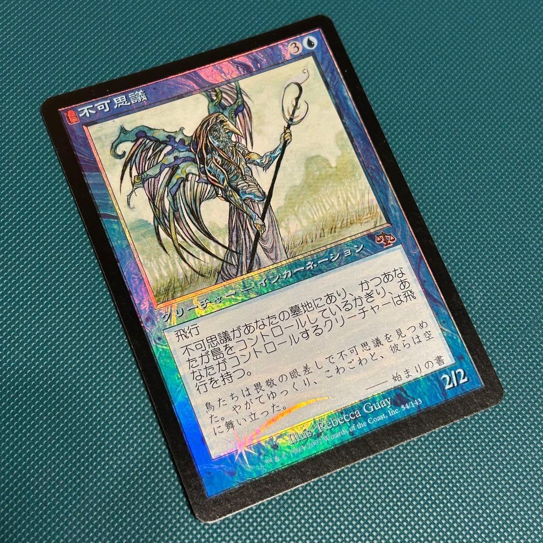 日本語Foil初版《不可思議/Wonder》[JUD]ジャッジメント