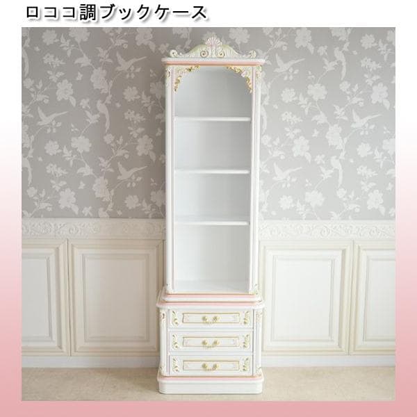ロココ調ブックケース（ピンク）