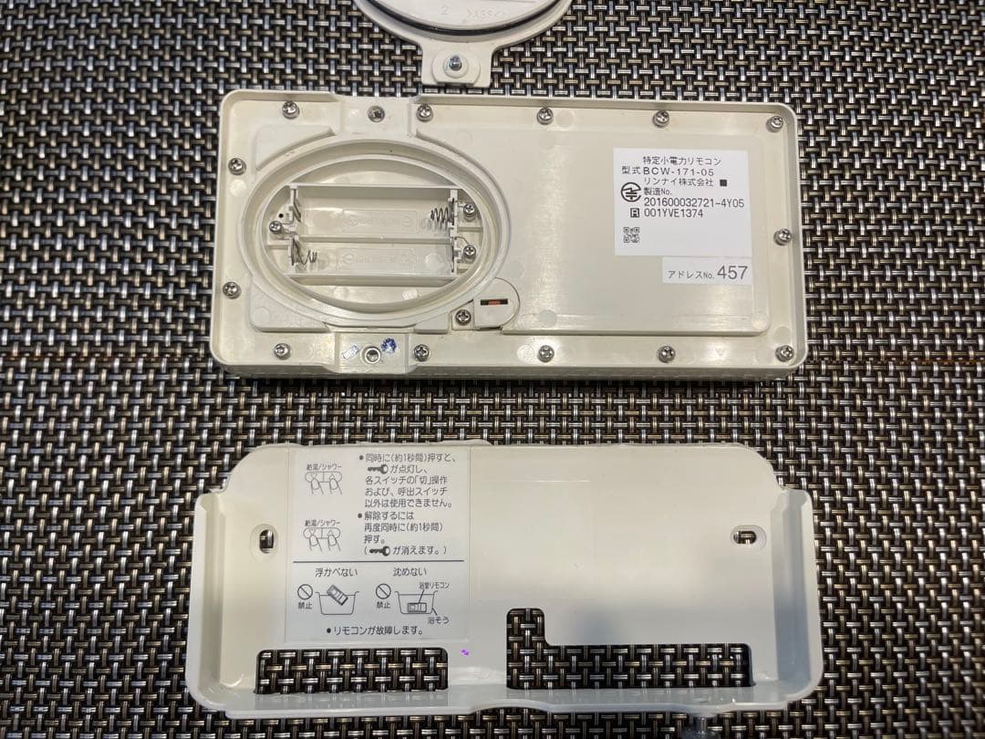 リンナイ ∥Rinnai 給湯器　無線リモコンセット