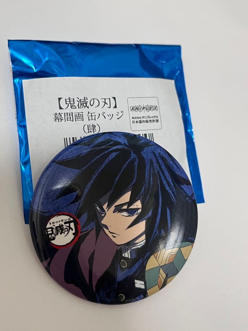 鬼滅の刃　全集中展　幕間画缶バッジ　肆　冨岡義勇