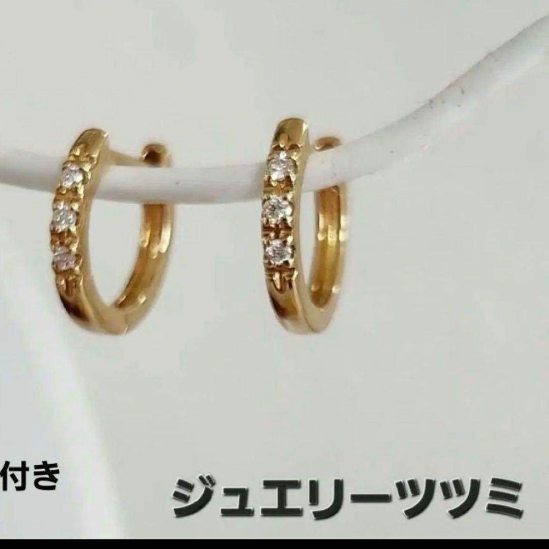 ジュエリー　ツツミ　K18 YG ダイヤモンドフープピアス 証明書付き