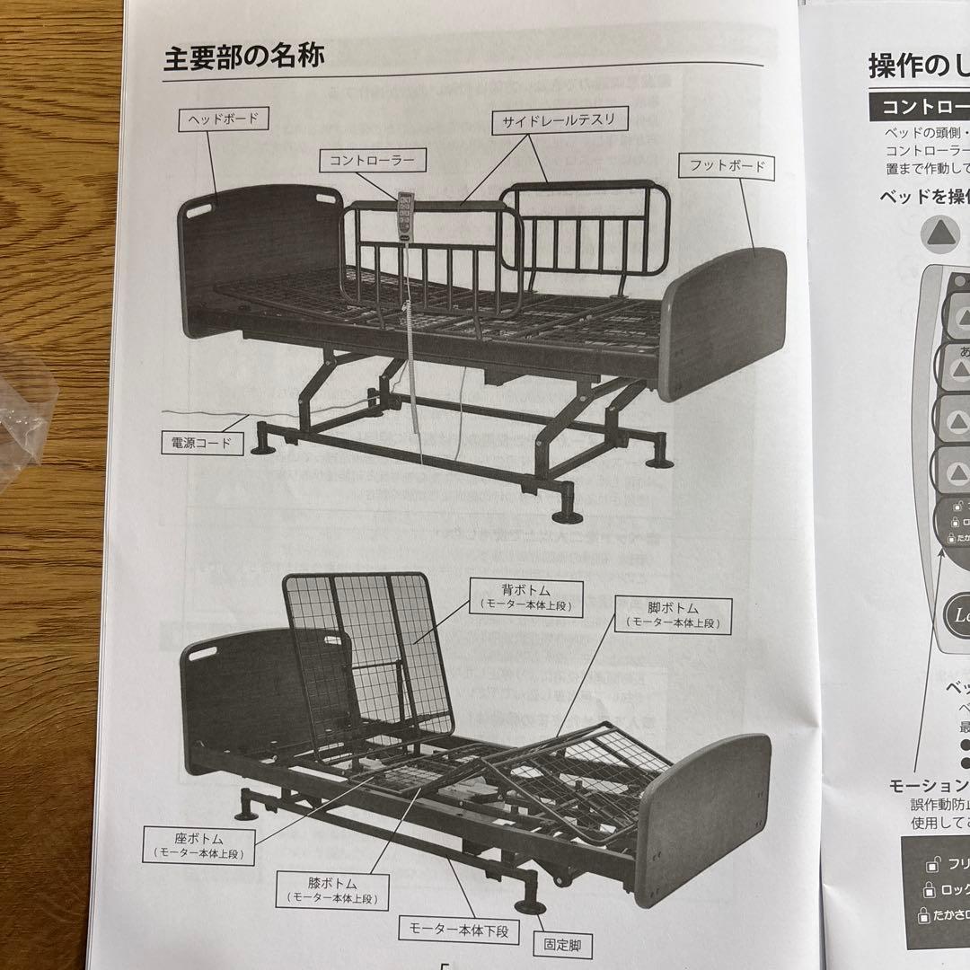 アンネルベッド　ラクセーヌシリーズ昇降3モーター電動リクライニングベッド