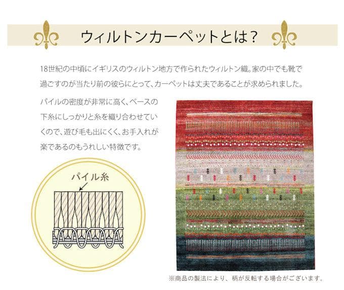 ギャッベ柄トルコ製ウィルトン織カーペット200x250cm ラグ（455）
