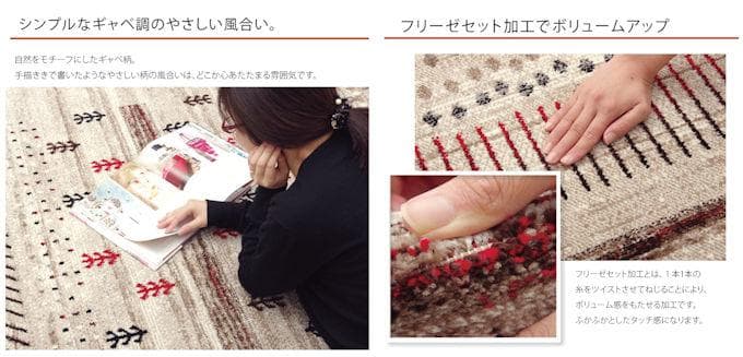 ギャッベ柄トルコ製ウィルトン織カーペット200x250cm ラグ（455）