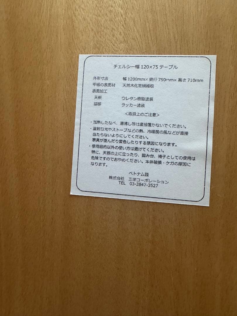 送料無料！ナチュラルウッド ダイニングテーブル 4人用