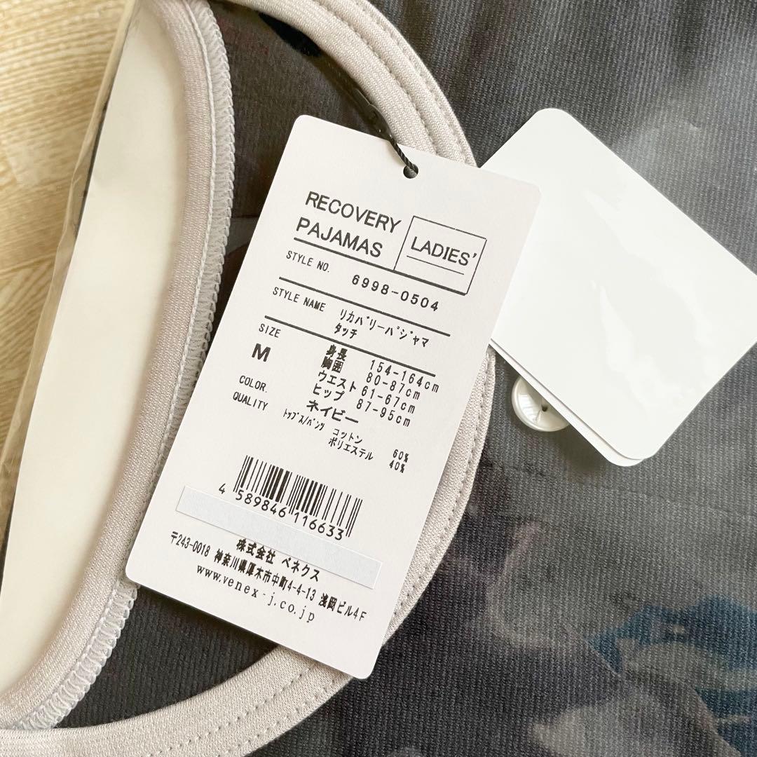 VENEX RECOVERY パジャマ