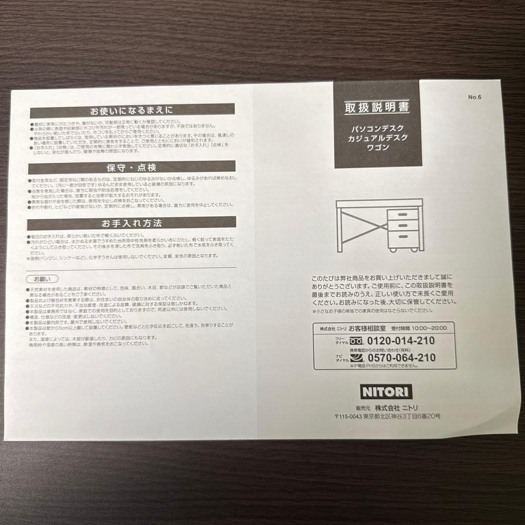 【バナナ】《5月中期間限定価格！》ニトリ 昇降デスク パソコンデスク