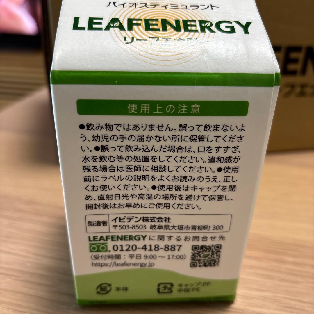 LEAFENERGY リーフエナジー 500ml IBIDEN10本/1ケース