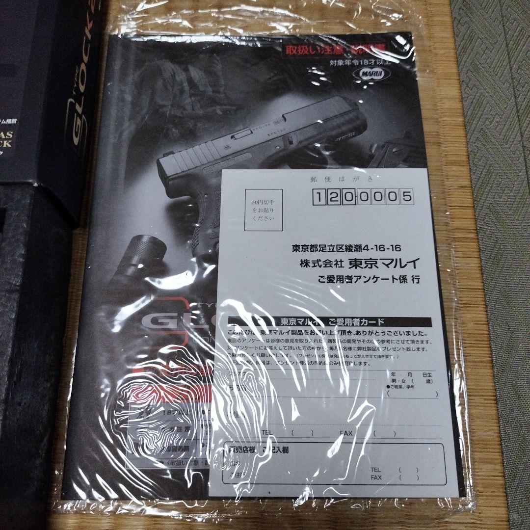 東京マルイ　GLOCK26 ガスガン TTI刻印、セラコート済　タンカラー