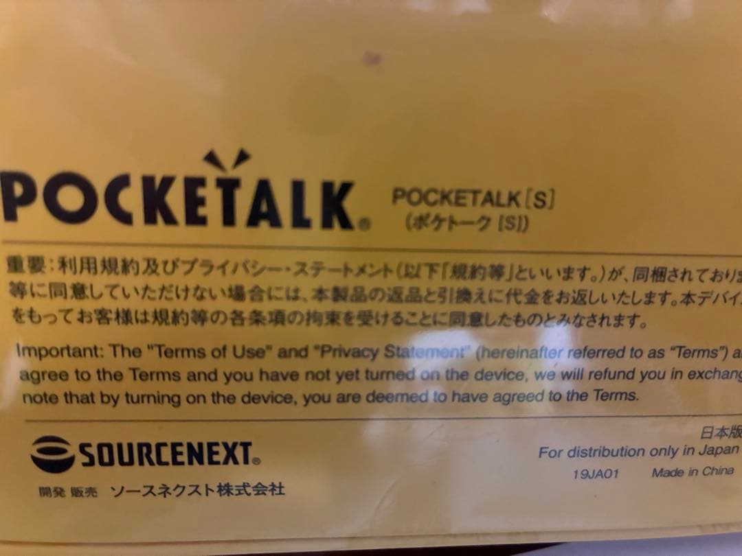 新品未開封　POCKETALK S AI通訳機　３つセット　超特価