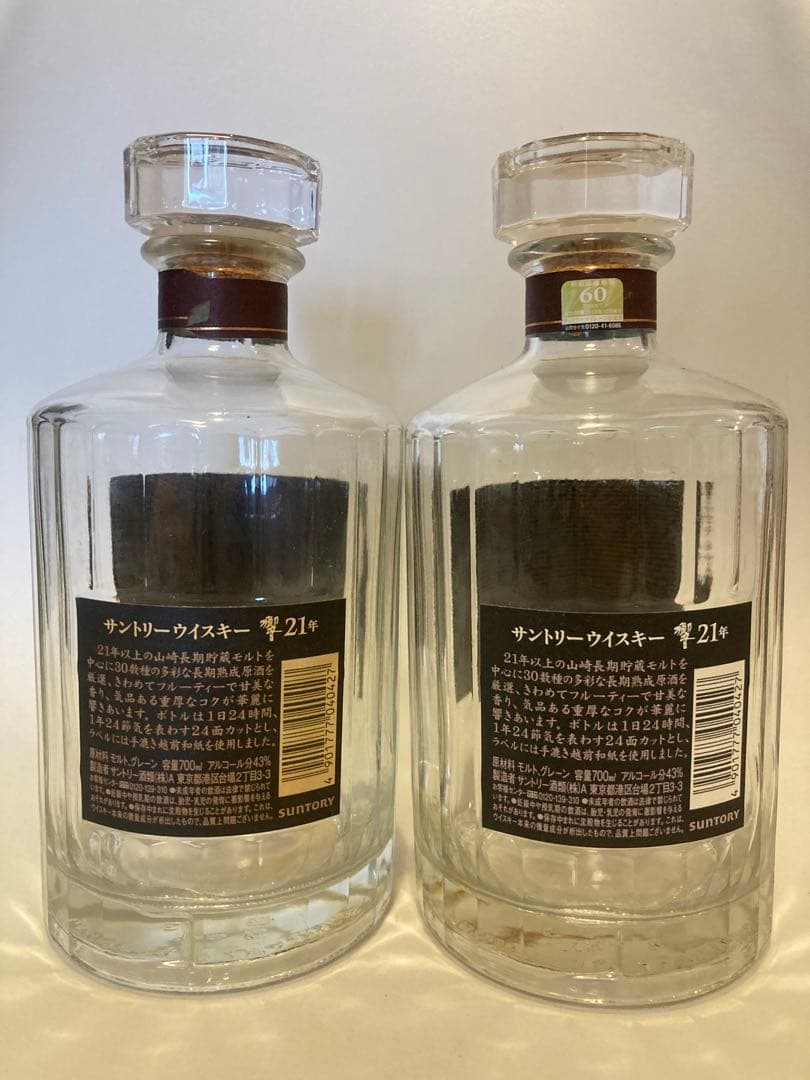 響21年　空ボトル　12本セット