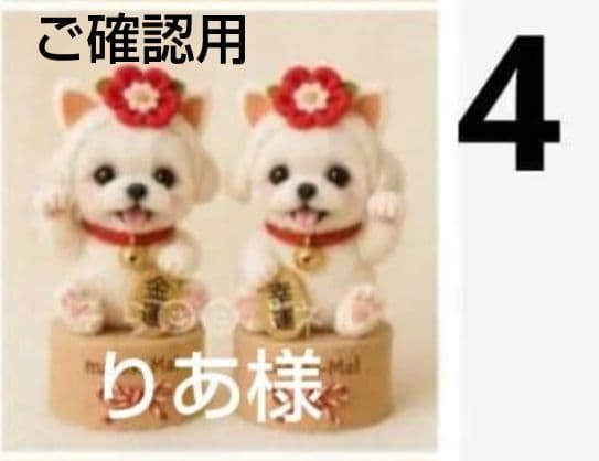 ご確認用　りあ　ハンドメイド　ハンカチ