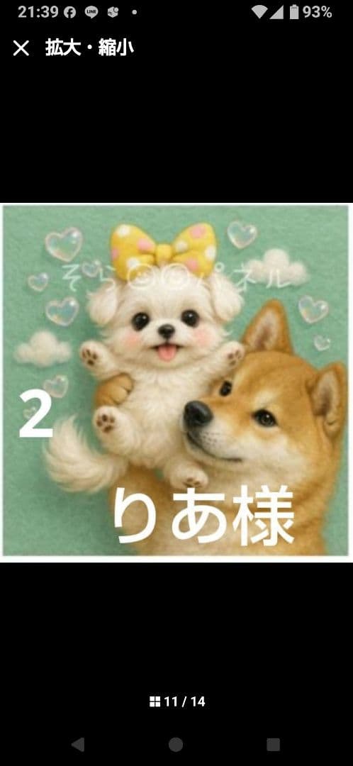 ご確認用　りあ　ハンドメイド　ハンカチ