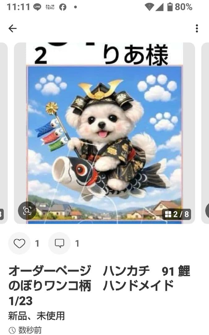 ご確認用　りあ　ハンドメイド　ハンカチ