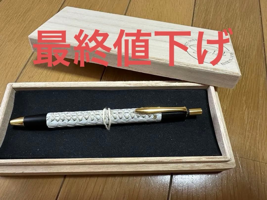 Schicksal シックザール　白蛇 パイソンレザー シャープペンシル