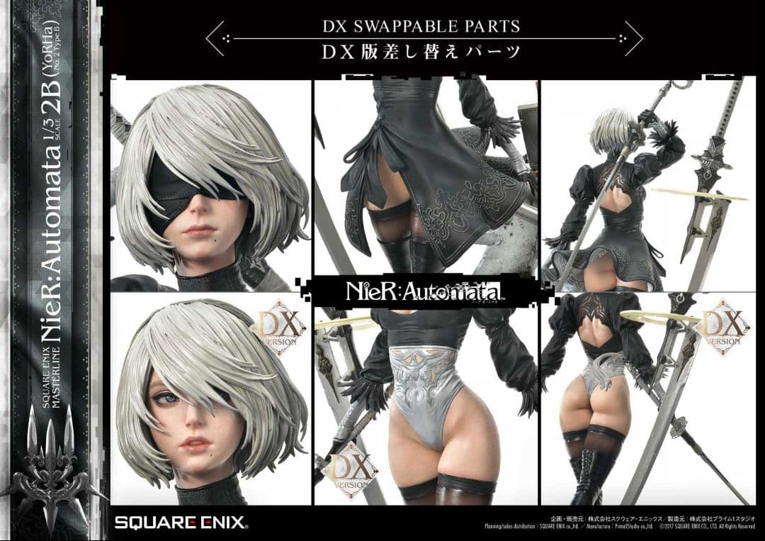 NieR:Automata 2B DX版1/3スケール ニーアオートマタ