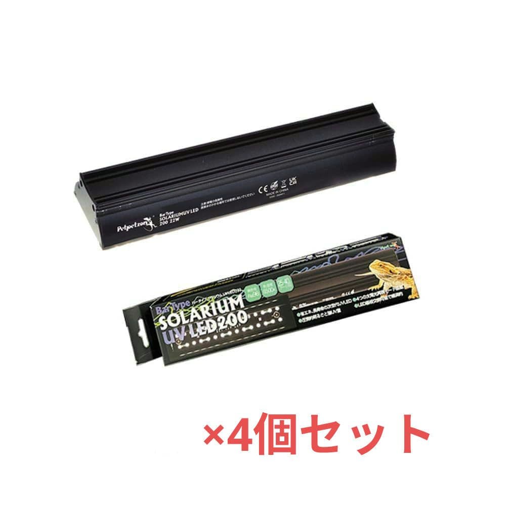 【4個セット】ゼンスイ バータイプソラリウムUVLED 200（長さ20㎝）