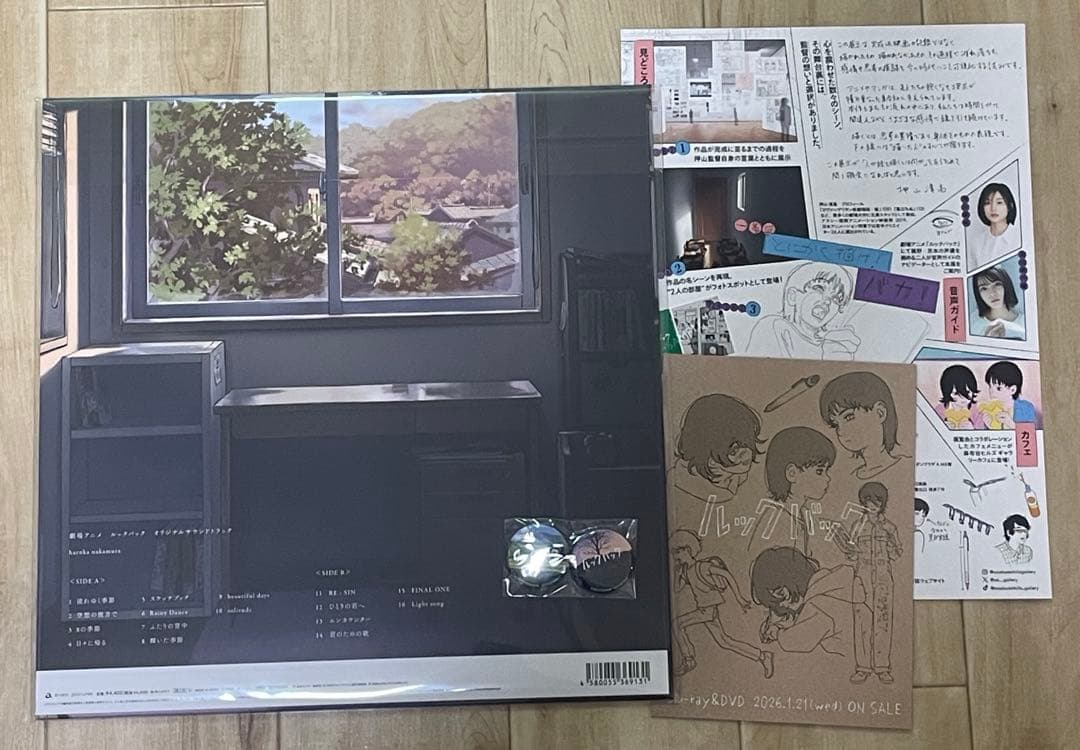 【数量限定】ルックバック オリジナルサウンドトラック レコード 特典・おまけ付