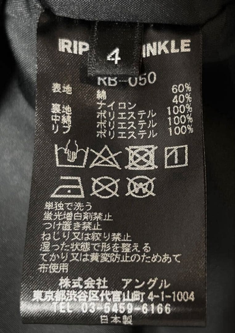 RIPVANWINKLE リップヴァンウィンクル MA-1 ロング ジャケット