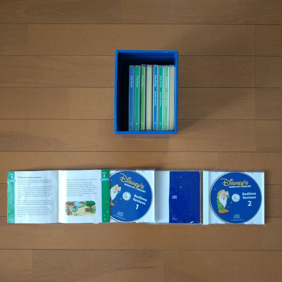 ディズニー英語システム dweシングアロングDVD&CDセット