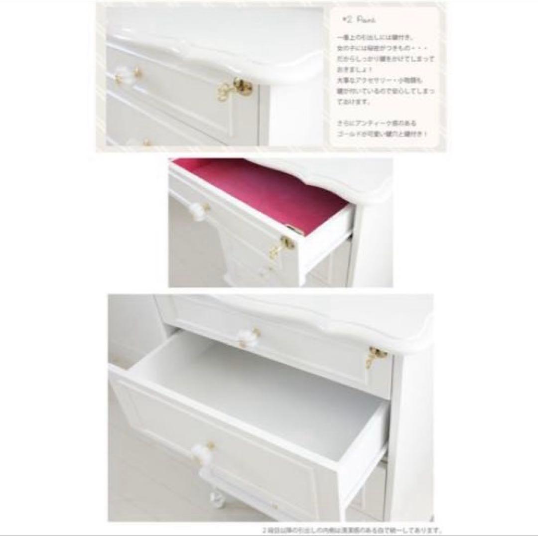 リルデココ★4段チェスト★ホワイト★姫家具★白家具