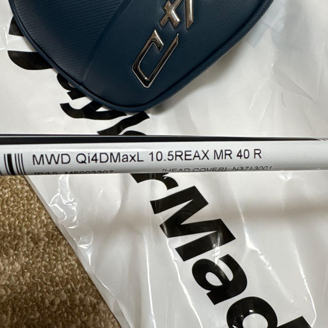 Qi4D MAX LITEドライバー