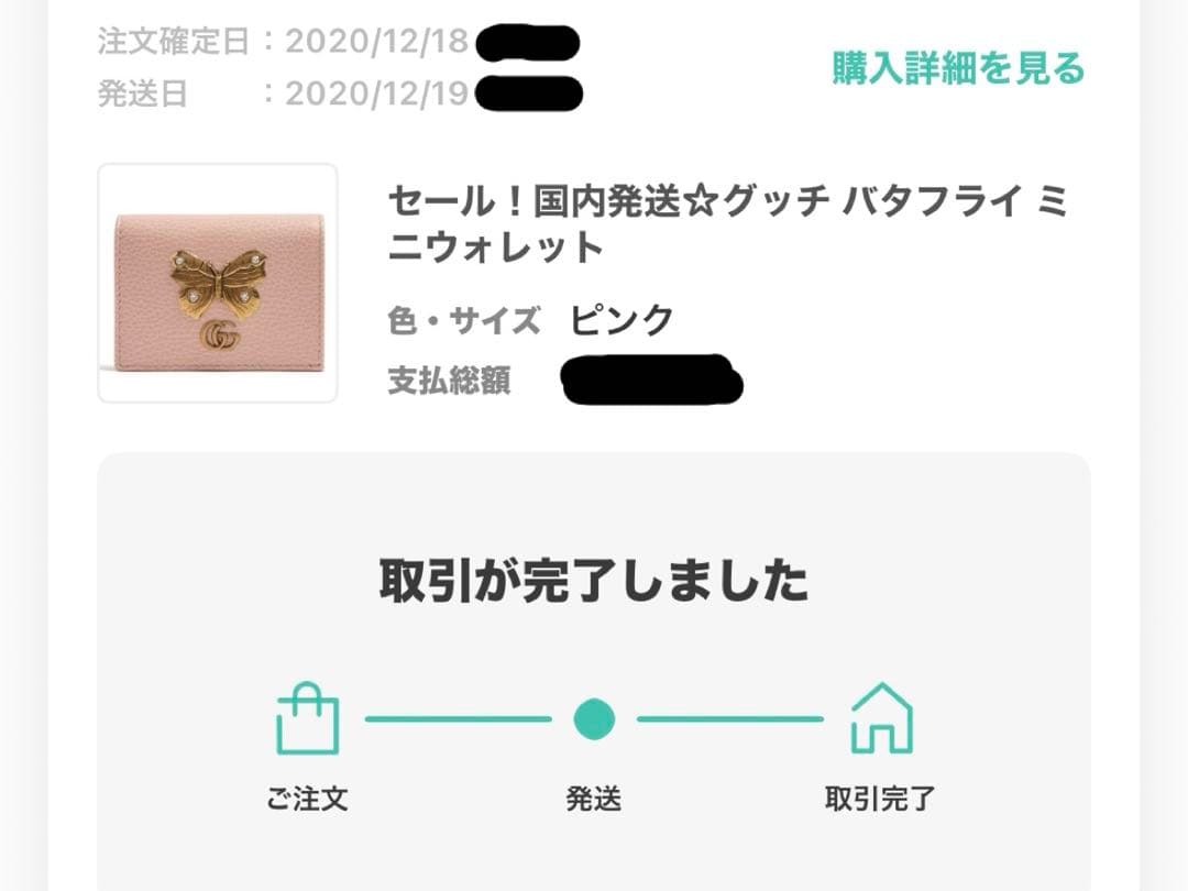 GUCCI バタフライミニウォレット