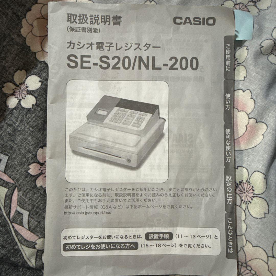 CASIO電子レジスター