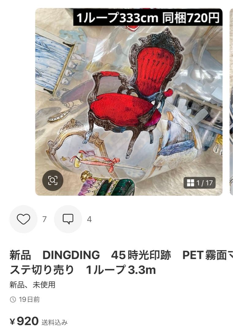 ありあり　11点