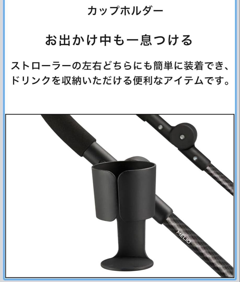 Cybex♡メリオ　カーボン　フットマフ付き