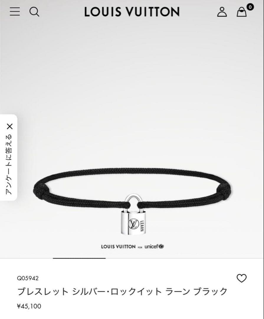 ルイ・ヴィトン⭐︎シルバーロックイットラーンブレスレット