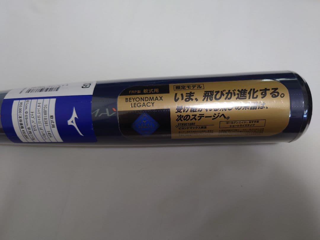 新品・未使用レガシーショート 81cm